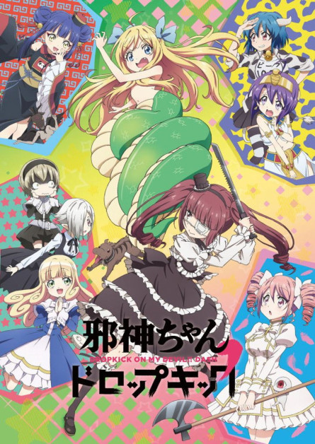 Jashin-chan Dropkick 2