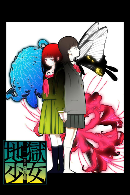 Jigoku Shoujo Mitsuganae