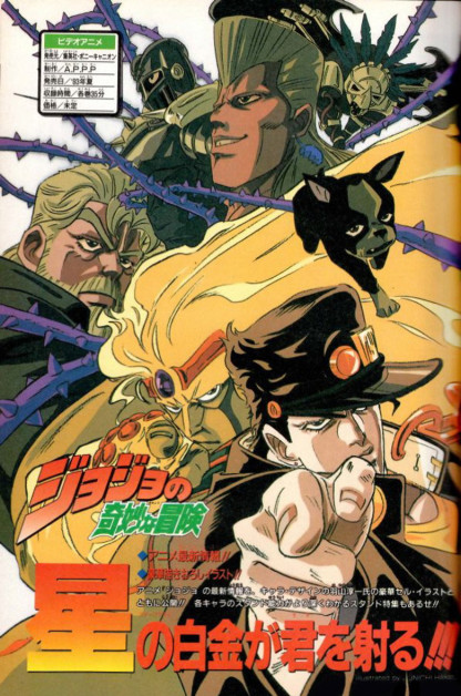 JoJo no Kimyou na Bouken Ovas