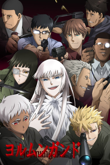 Jormungand: Perfect Order