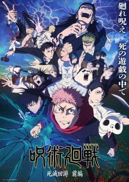 Jujutsu Kaisen S3