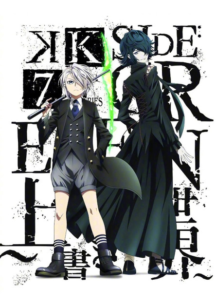 K Seven Stories Movie 3 - Side:Green - Uwagaki Sekai
