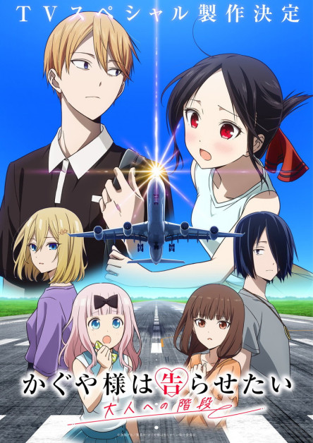 Kaguya-sama: Love is War Especiales