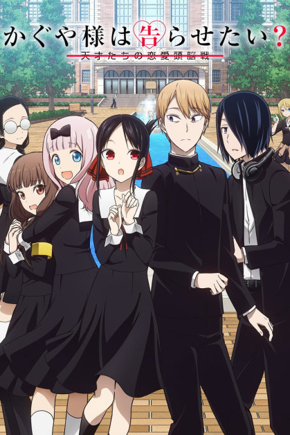 Kaguya-sama wa Kokurasetai 2