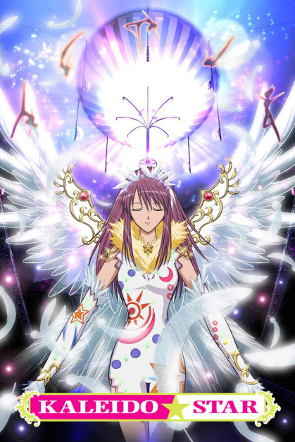 Kaleido Star: Aratanaru Tsubasa - Extra Stage