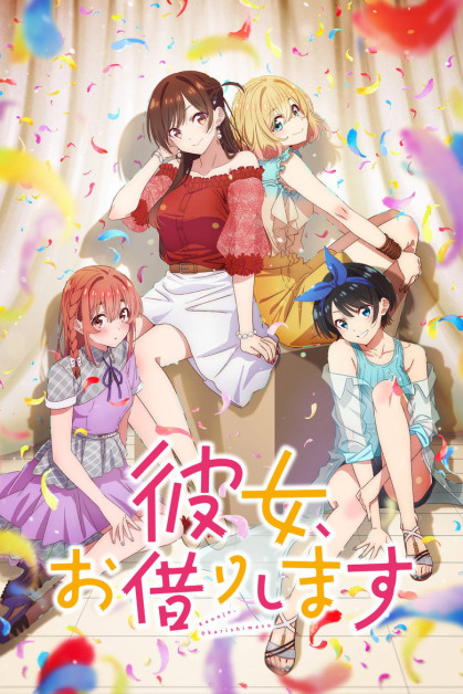 Kanojo, Okarishimasu