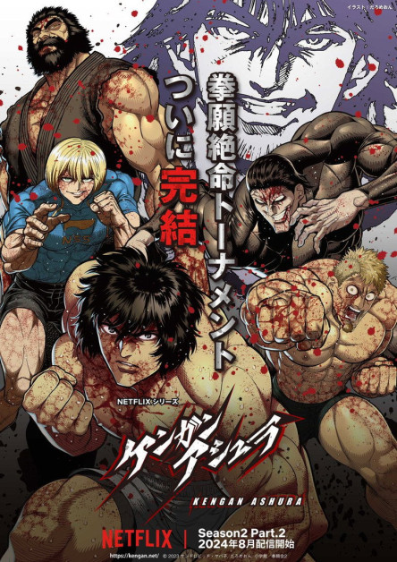Kengan Ashura Season 2