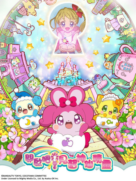 Kira Kira Happy ★ Hirake! Cocotama