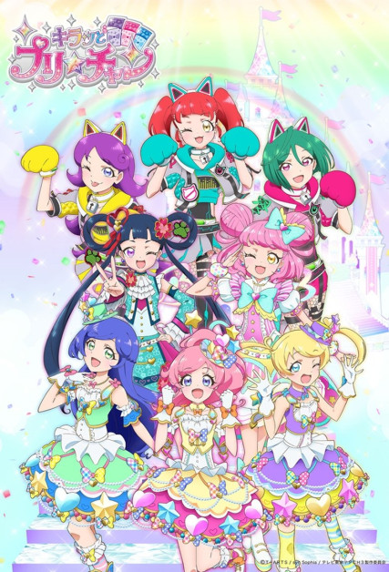 Kiratto Pri-chan 2