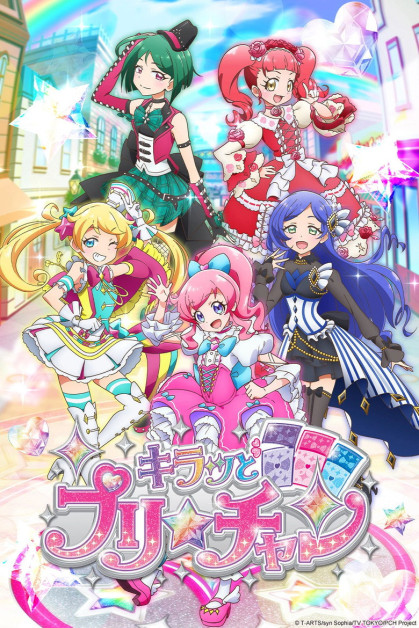 Kiratto Pri-chan