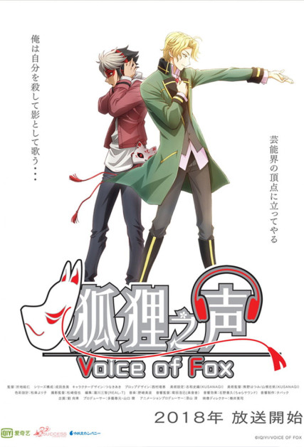 Kitsune no Koe