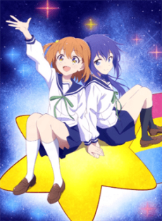 Koisuru Asteroid: KiraKira Zoukan-gou