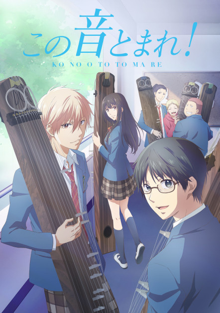 Kono Oto Tomare! 2nd Season