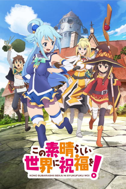 Kono Subarashii Sekai ni Shukufuku wo