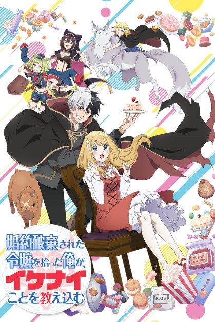 Konyaku Haki sareta Reijou wo Hirotta Ore ga, Ikenai Koto wo Oshiekomu