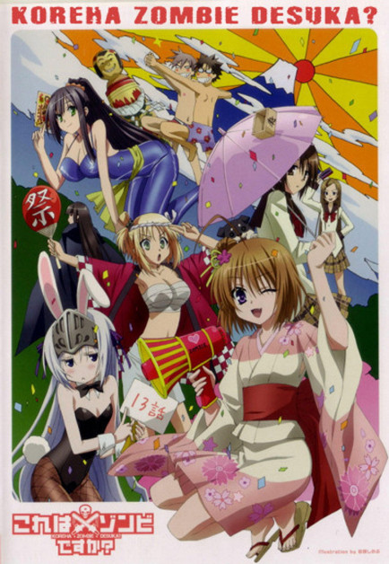 Kore wa Zombie Desu ka