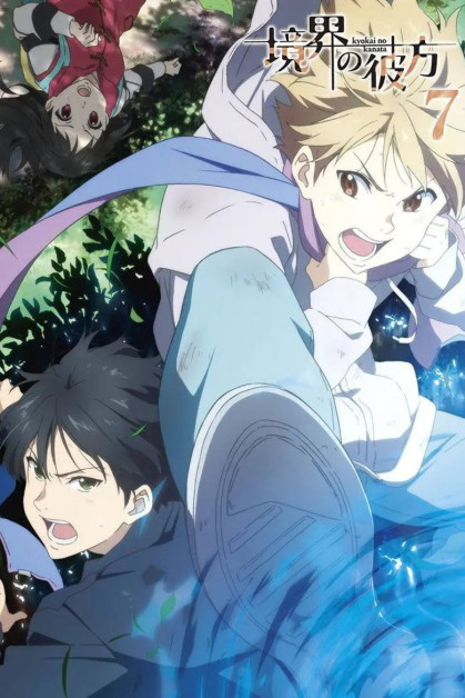 Kyoukai no Kanata Especiales