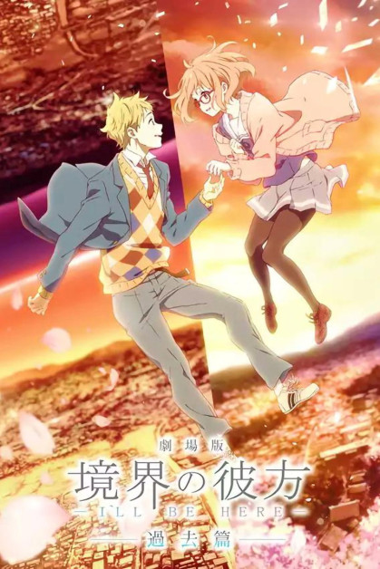 Kyoukai no Kanata Movie 1: I'll Be Here - Kako-hen