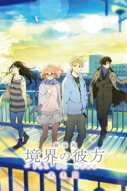 Kyoukai no Kanata Movie 2: I'll Be Here - Mirai-hen
