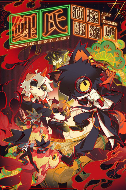 Lee's Detective Agency: A Day in Lungmen SP