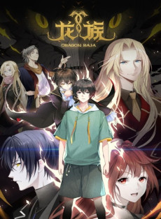 Dragon Raja Audio Japonés