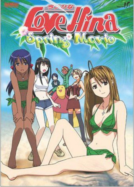 Love Hina Spring Especial
