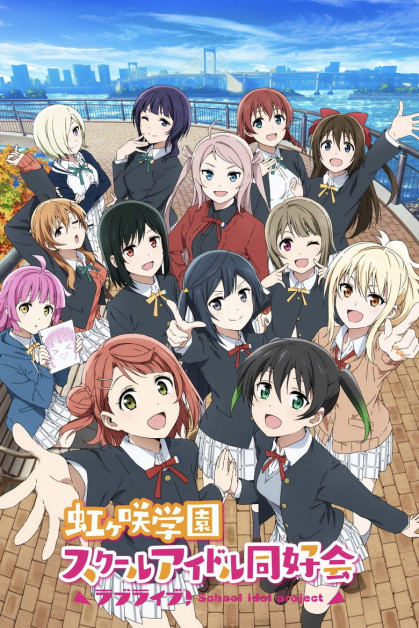 Love Live! Nijigasaki Gakuen School Idol Doukoukai 2nd Season