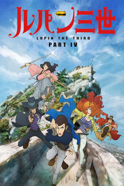 Lupin III (2015)