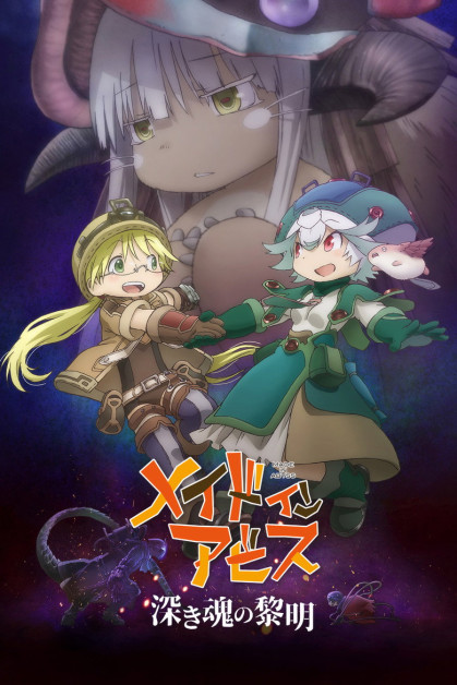 Made in Abyss Movie 3: Fukaki Tamashii no Reimei
