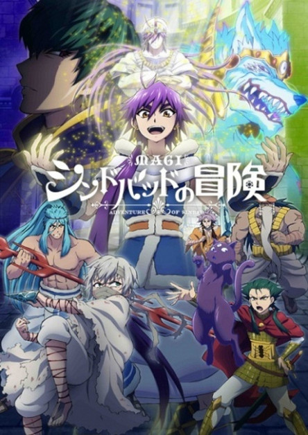 Magi: Sinbad no Bouken (TV)