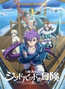 Magi: Sinbad no Bouken (TV)