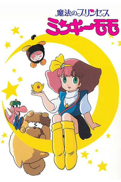 Mahou no Princess Minky Momo