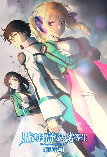 Mahouka Koukou no Rettousei: Raihousha-hen