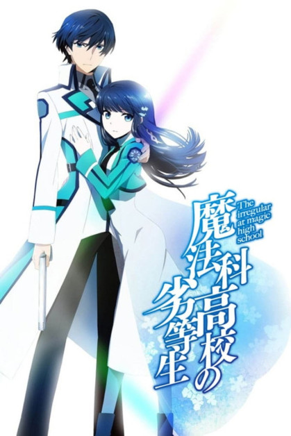 Mahouka Koukou no Rettousei: Tsuioku-hen