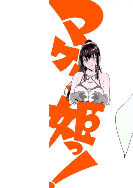 Maken-Ki! Two