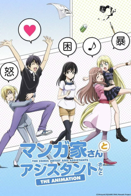 Mangaka-san to Assistant-san to The Animation Especiales