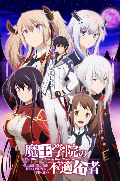 Maou Gakuin no Futekigousha