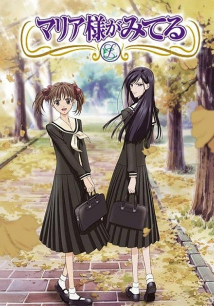 Maria-sama ga Miteru: Haru