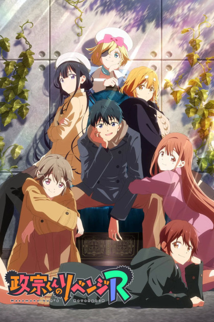 Masamune-kun no Revenge R