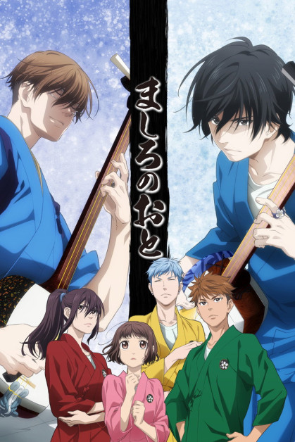 Mashiro no Oto