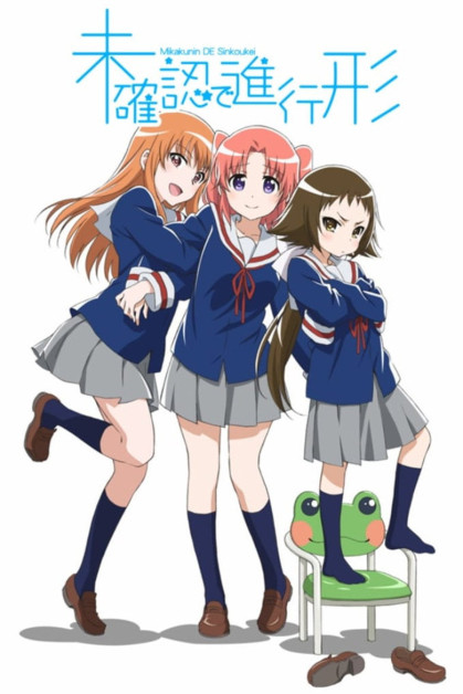 Mikakunin de Shinkoukei: Mite. Are ga Watashitachi no Tomatteiru Ryokan yo.