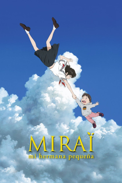 Mirai no Mirai