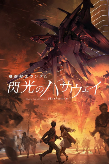Mobile Suit Gundam: Hathaway's Flash