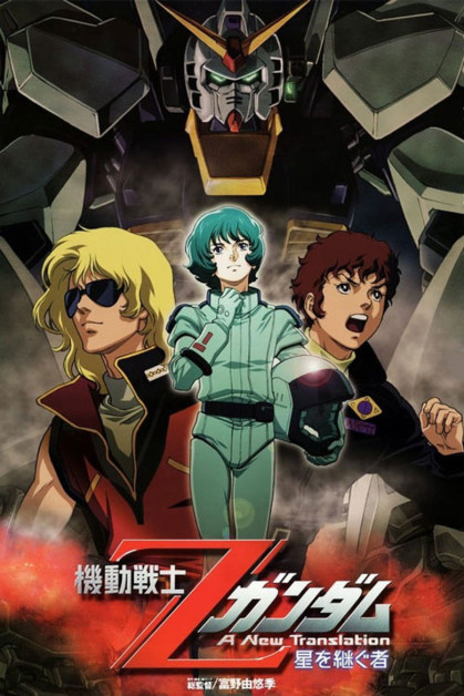 Mobile Suit Zeta Gundam: A New Translation - Heir to the Stars