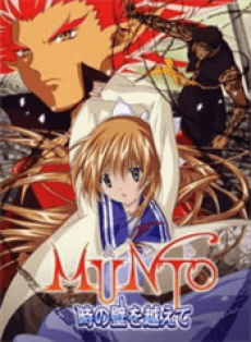 Munto: Toki no Kabe wo Koete