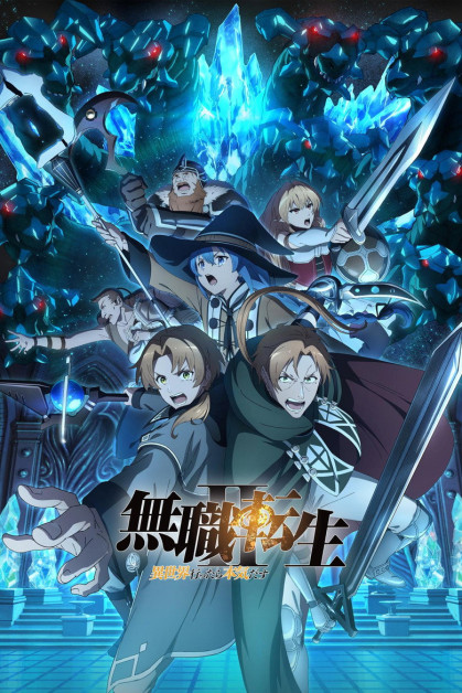Mushoku Tensei: Isekai Ittara Honki Dasu Part 2