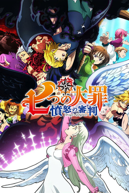 Nanatsu no Taizai: Fundo no Shinpan