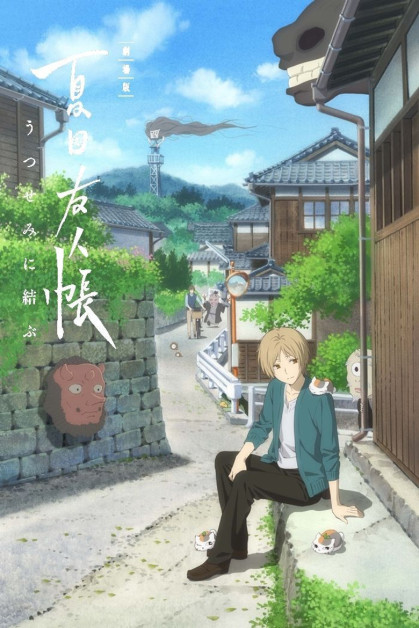 Natsume Yuujinchou Movie: Utsusemi ni Musubu