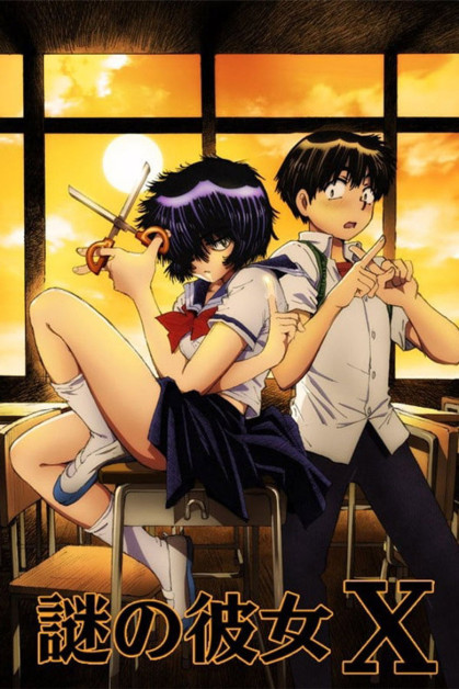 Nazo No Kanojo X