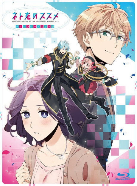 Net-juu no Susume